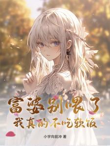 富婆别走表情 富婆别走表情