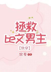 虐文女主被男主强取豪夺 虐文女主被男主强取豪夺