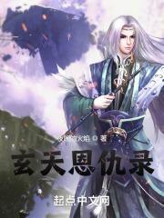 玄神简介 玄神简介