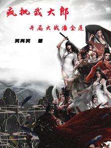 武大郎和潘金莲搞笑段子 武大郎和潘金莲搞笑段子