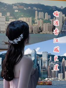 七十年代偷渡香港亲身经历 七十年代偷渡香港亲身经历