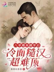 随身空间之八零军嫂 随身空间之八零军嫂