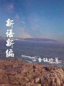 新编语用学教程陈新仁中文版 新编语用学教程陈新仁中文版