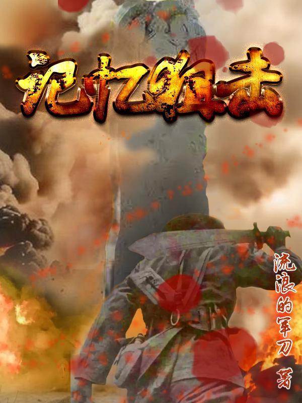 电影 记忆 电影 记忆