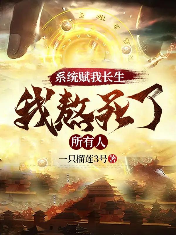 葬众生最新 葬众生最新
