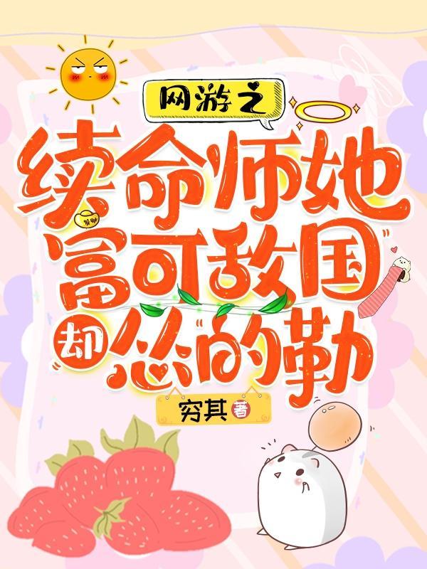 网游之再续传奇 网游之再续传奇
