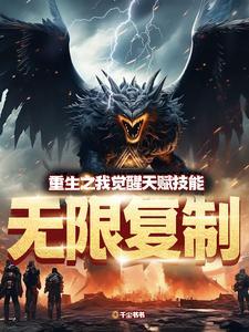 重生之醒悟笔趣阁 重生之醒悟笔趣阁