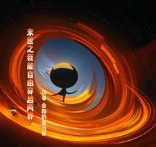 别人进化我修仙 起点 别人进化我修仙 起点