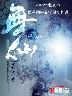 无他 无他