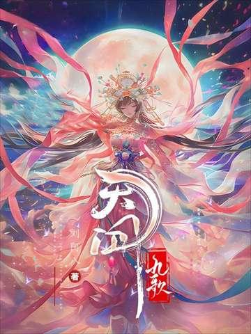 天行九歌人物名字大全 天行九歌人物名字大全
