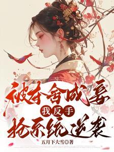 夺舍 夺舍