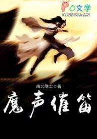 魔笛声乐视频 魔笛声乐视频