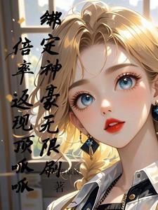 那些神豪刷上千万是真的吗? 那些神豪刷上千万是真的吗?