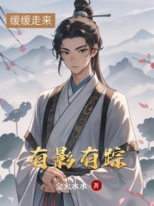 有踪无影的意思 有踪无影的意思