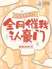 主播算命 主播算命