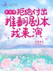 男主的青梅 男主的青梅