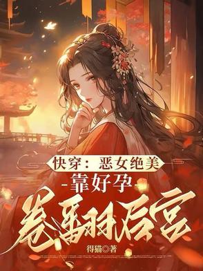 启禀陛下娘娘又上站场了 启禀陛下娘娘又上站场了