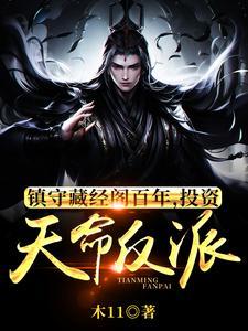 小伙看守藏经阁竟偷偷练成绝世神功 小伙看守藏经阁竟偷偷练成绝世神功