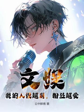我的人设是 我的人设是