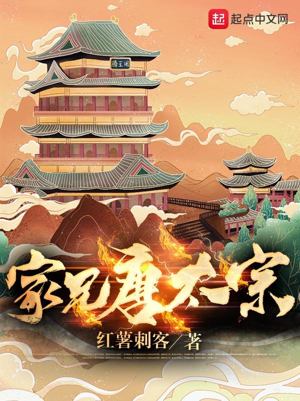 家兄唐太宗TXT精校 家兄唐太宗TXT精校