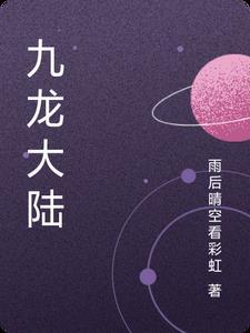 九龙大陆独家专属任务 九龙大陆独家专属任务