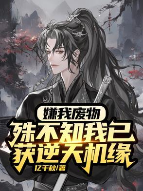 混沌天灵根全文阅读 混沌天灵根全文阅读