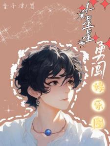 白月光重生后第26章 白月光重生后第26章