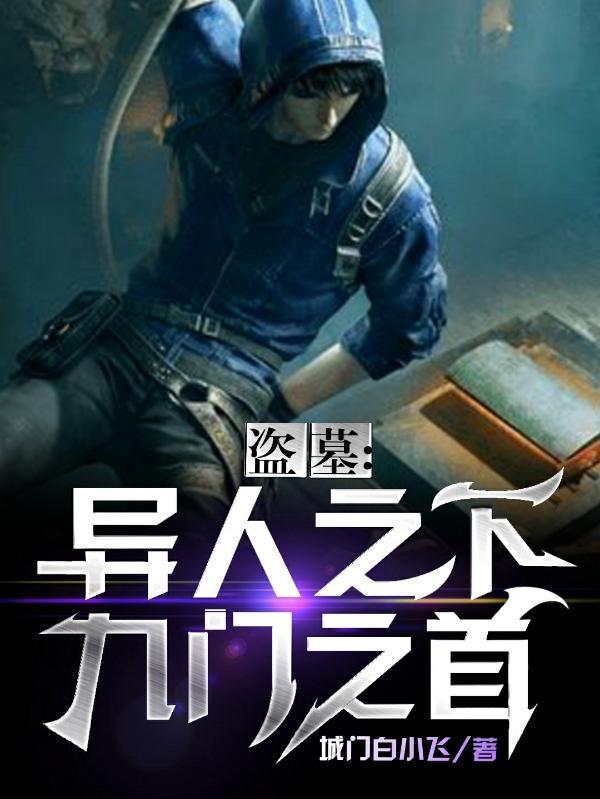 九门一首笔趣阁 九门一首笔趣阁