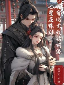 古代7星连珠 古代7星连珠