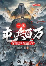 屯兵的解释 屯兵的解释