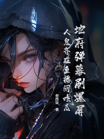 地府鬼名 地府鬼名