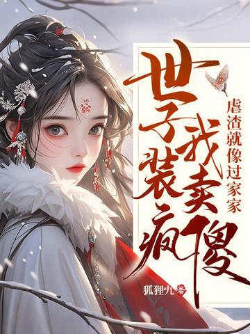 嫁太监?踏破鬼门女帝凤临天下完结版 嫁太监?踏破鬼门女帝凤临天下完结版