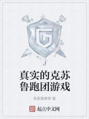 真实的克苏鲁跑团游戏有女主吗 真实的克苏鲁跑团游戏有女主吗