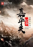嘉平关纪事好看吗 嘉平关纪事好看吗