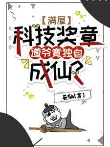 道长别装了我知道你会仙术全文免费 道长别装了我知道你会仙术全文免费