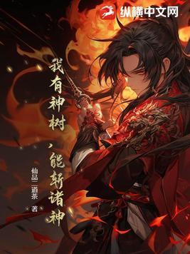 能斩诸神下一句 能斩诸神下一句