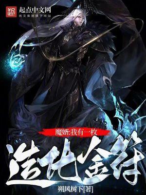 我有一座造化塔 我有一座造化塔