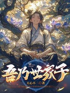 吾家什么意思是什么 吾家什么意思是什么