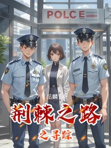 荆棘之环 荆棘之环