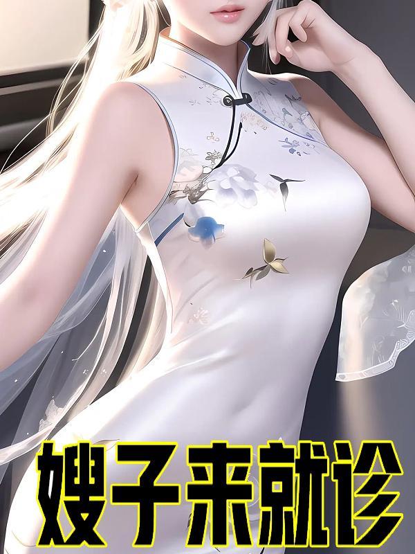 来嫂子怼一下是什么意思 来嫂子怼一下是什么意思