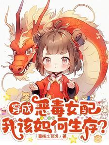 重生在公爵家的丑女 重生在公爵家的丑女