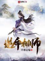 逆命相师有几个女主 逆命相师有几个女主