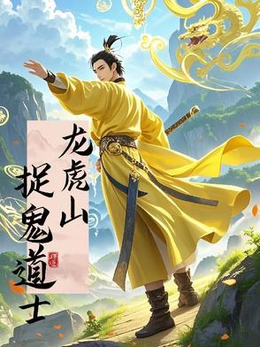龙虎山道术 龙虎山道术
