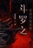 斗罗之厂 斗罗之厂