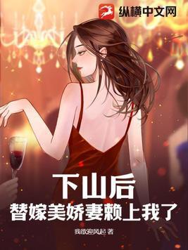 下山就退婚 下山就退婚