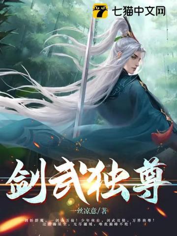 剑武神尊 剑武神尊