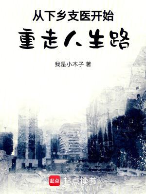 医生下乡支农表 医生下乡支农表