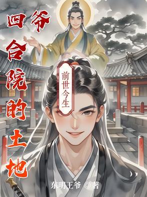 以前四合院