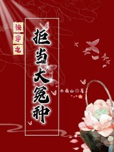 快穿之拒做炮灰中文网 快穿之拒做炮灰中文网