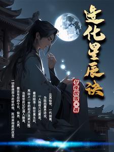 造化神决 造化神决